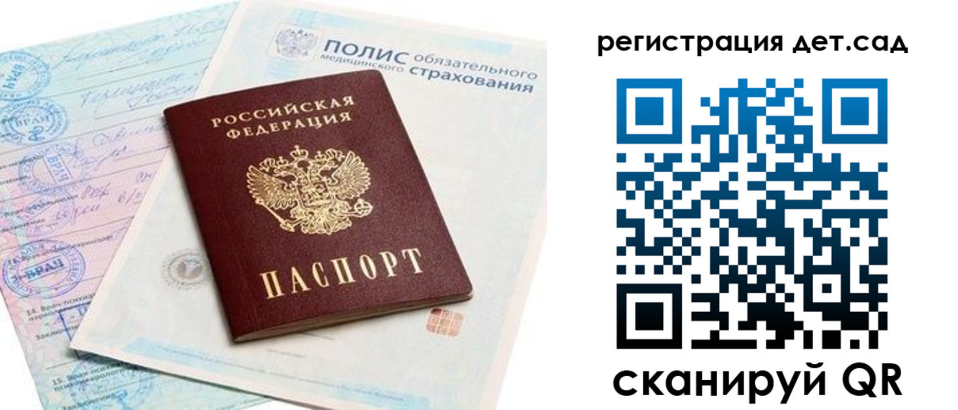регистрация в Кашире
